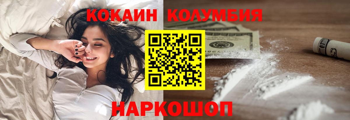 КОКАИН 97%  Кокаин  дарнет шоп  Вход с VPN  Ачинск 