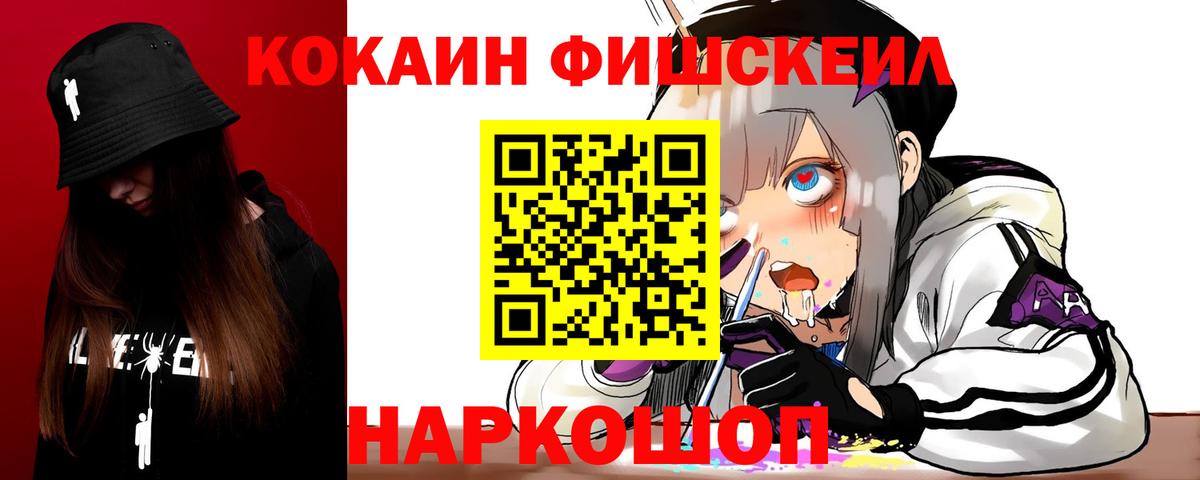 COCAIN Перу Ачинск
