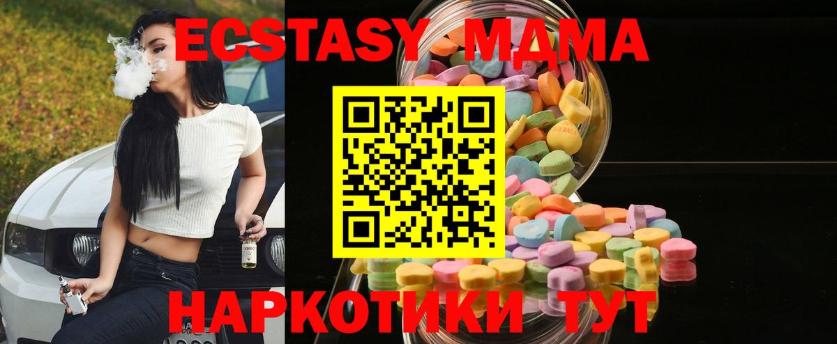 Ecstasy mix Ачинск