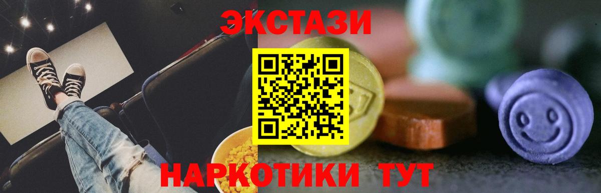 ЭКСТАЗИ Philipp Plein  ЭКСТАЗИ  ЭКСТАЗИ DUBAI  Ачинск  mega как войти  Вход с VPN 