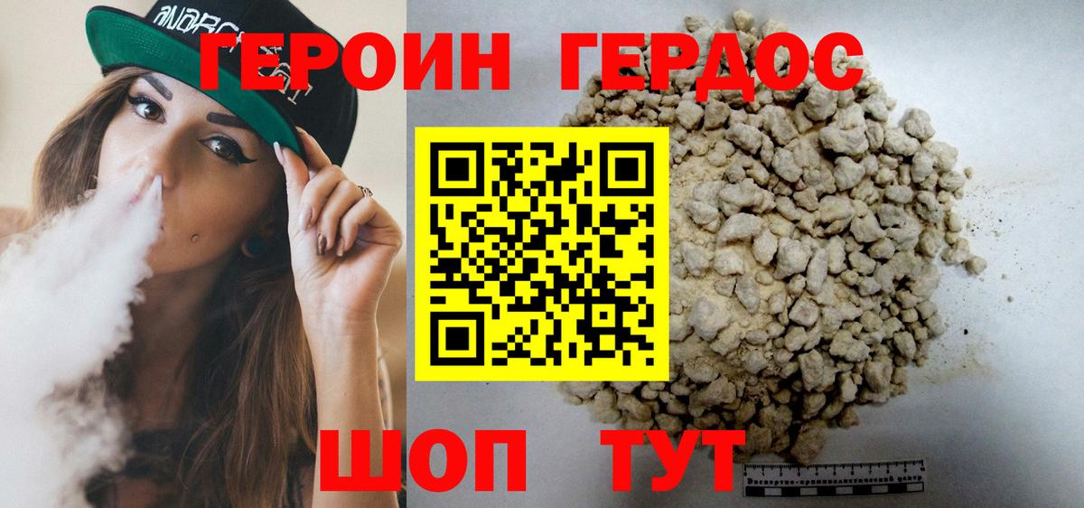 Ачинск  ГЕРОИН герыч  Вход с VPN 