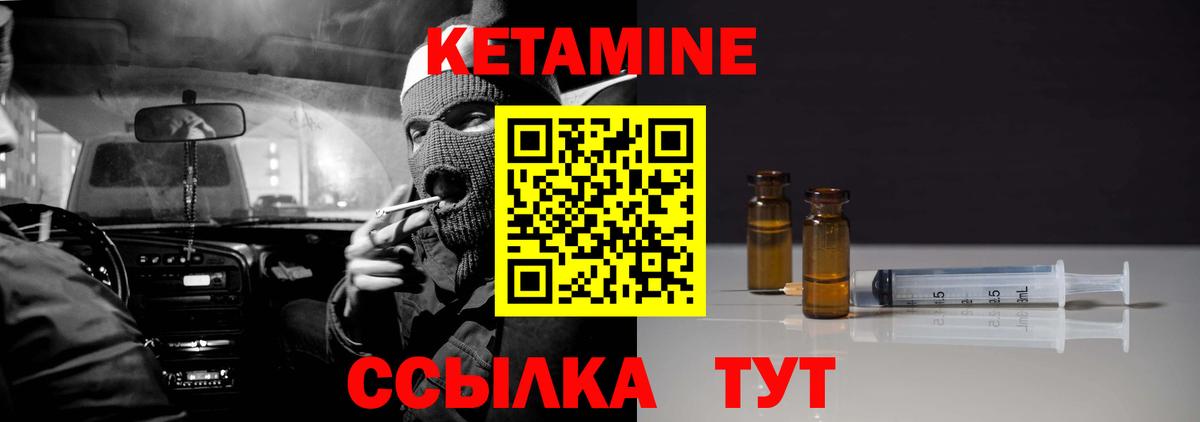 Кетамин VHQ  КЕТАМИН VHQ  Вход с VPN  Ачинск 