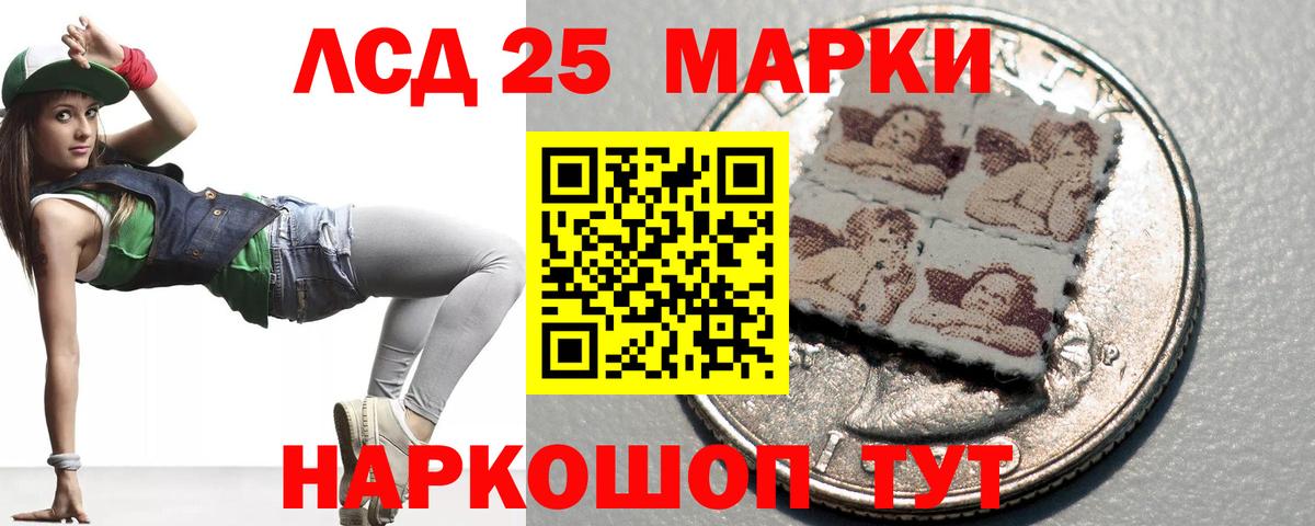 LSD-25 экстази ecstasy  Лсд 25 экстази ecstasy  Ачинск  Вход с VPN 