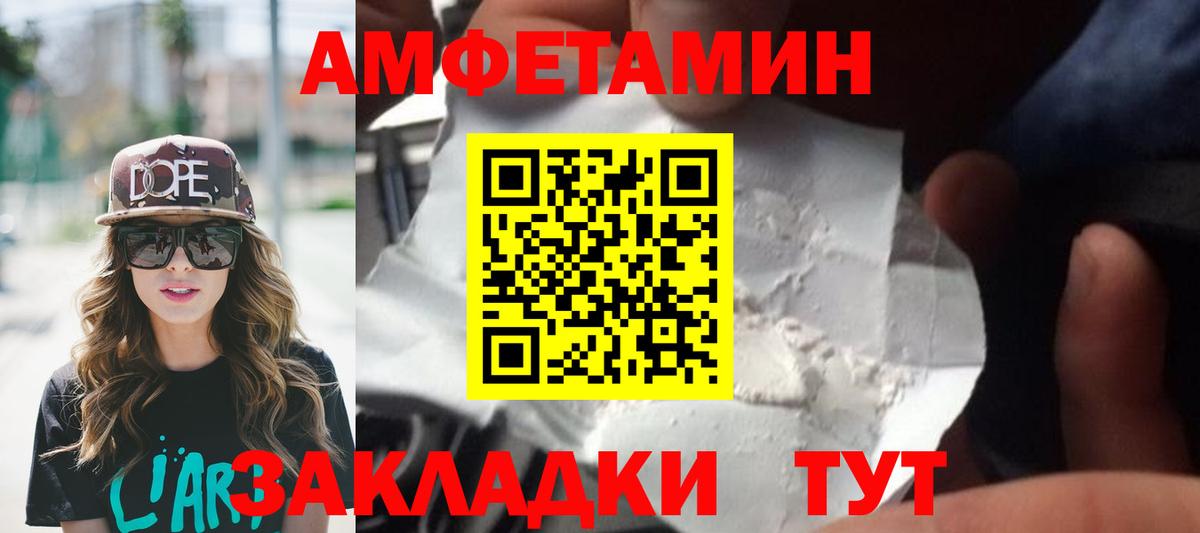 Первитин Methamphetamine Ачинск