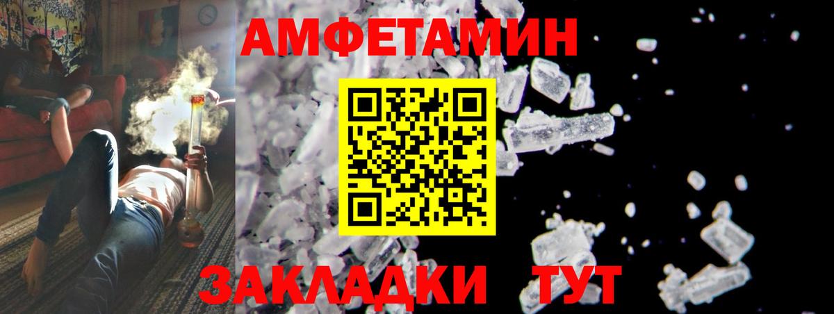 Ачинск  Первитин  Вход с VPN  Метамфетамин витя 