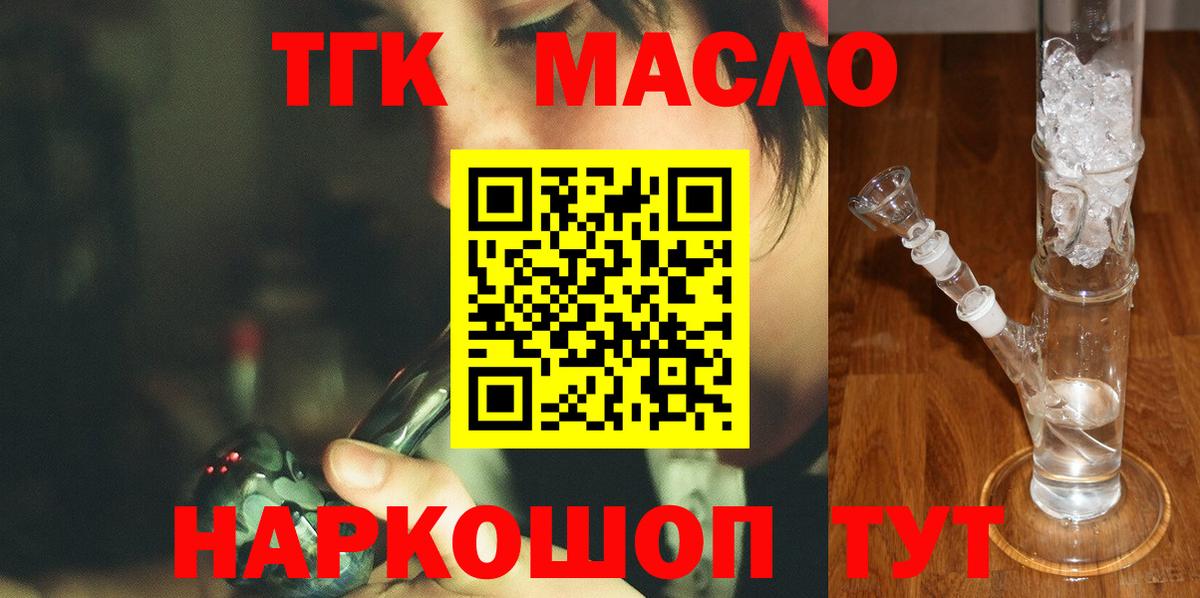 Дистиллят ТГК вейп Ачинск